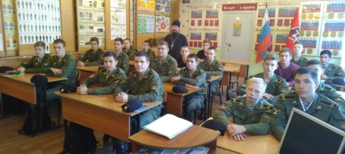 Священник провел беседу с кадетами 9 а класса СШ№14 г. Липецка