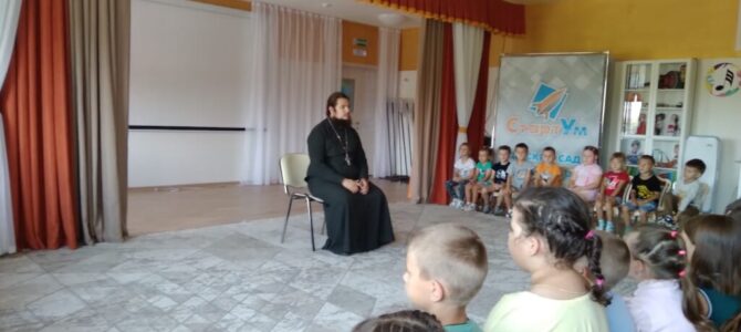 26 августа клирик храма иерей Александр Лелека провел встречу с детьми Детского Сада №4 г. Липецка.