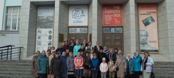15 октября 2023 г. прихожане храма прп. Серафима Саровского г. Липецка вместе с детьми посетили выставку «Премудрый и пресветлый Серафим» в Липецком областном краеведческом музее.