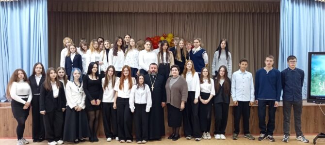 6 октября 2025 г. настоятель храма провел встречу с учащимися 7-х и 8-х классов в актовом зале СШ14 г. Липецка.