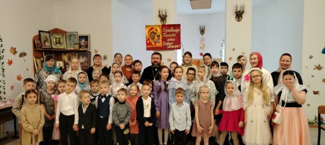 9 ноября 2025 г. в актовом зале воскресной школы храма преподобного Серафима Саровского г. Липецка состоялось мероприятие, посвященное чествованию Казанской иконы Божией Матери и Дню народного единства.